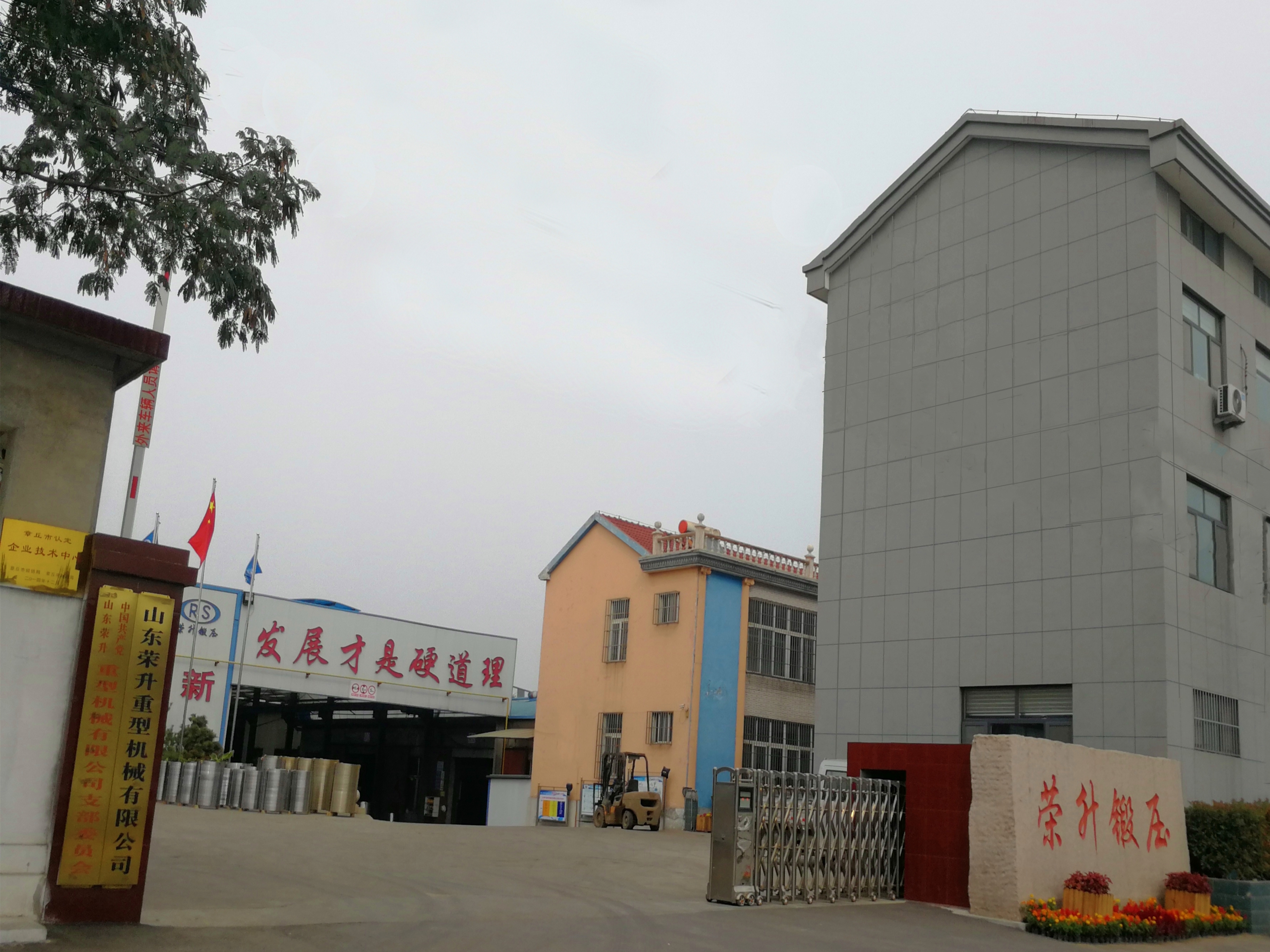 榮升重型機(jī)械